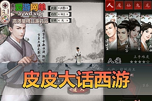 怀旧端游【大话西游】皮皮大话带源码单机一键端带GEE源码端视频教程GM充值物品工具