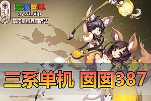 搬运端游【剑灵三系】囡囡387虚拟机一键端GM工具视频教程