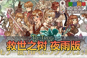 搜集端游【救世之树】夜雨版带GM工具可刷物品配套视频安装教程虚拟机一键端