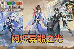 精品手游【异能之光】六阵容新宝石版虚拟机一键端视频安装教程GM后台设置局域网可以手机链接