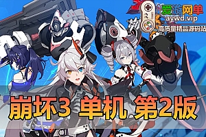 稀有端游【蹦H3】更新6.8客户端和启动视频教程免虚拟机一键端GM后台