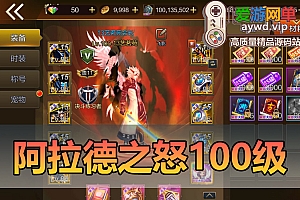 搜集手游【米亚阿拉德】模拟器手游GM后台100级虚拟机一键端