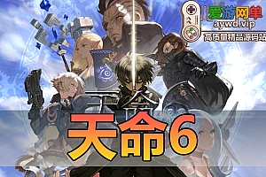 精品手游【天命6】韩国Q萌手游模拟器运行虚拟机一键端带GM后台视频教学