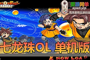 亲测端游【七龙珠OL】GM权限添加GM命令单机虚拟机一键端视频安装教学GM修改教学网游单机版