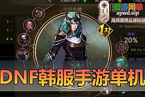 亲测内容【DNF韩服手游】修复第2版55级带网页GM后台GM邮件工具视频安装教学虚拟机一键端