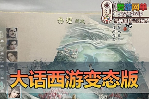 亲测内容【大话西游】据说是价值几K的机器人变态端新增召唤兽升星一键端视频启动教学GM后台