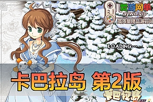 亲测内容【卡巴拉岛】更新第2版完善剧情任务体验新增GM脚本命令可刷物品道具点券虚拟机一键端视频教学网游单机版星钻物语