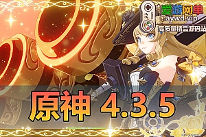 亲测内容【Y神4.3.5】免虚拟机一键端新角色全装备物品角色解锁视频教学