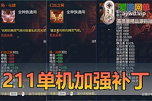 亲测内容剑灵211单机版物品加强补丁