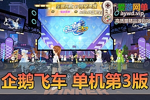 亲测内容【企鹅飞车】龙腾九霄新车新宠物带GM工具带CDK账号注册配套视频架设教学虚拟机一键端
