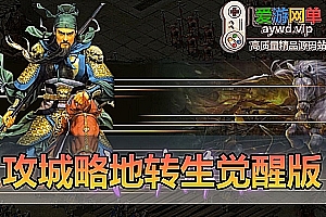 亲测内容【攻城略地】经典页游单机转生觉醒战神专属顶级套装亲测视频教学GM后台数据修改