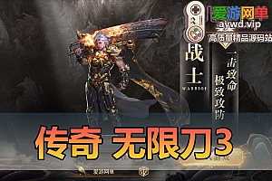 亲测内容【传奇】手游白日门无限刀3之刀光剑影虚拟机一键端GM后台亲测视频安装教学 模拟器手游可自配家庭局域网