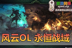 亲测内容【风云OL】永恒战域台服端怀旧3职业虚拟机一键端视频安装教学GM命令无限元宝