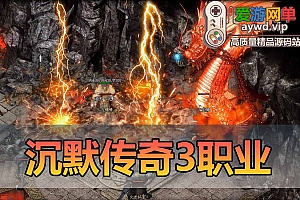 亲测内容【顺天沉默传奇】3职业亲测视频安装教学免虚拟机GM后台无限元宝金币