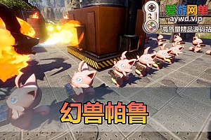帕鲁 Palworld 豪华中文 V0.4.12.64723-天坠之地-新区域.新帕鲁.新建筑.远征.研究.硬核模式.追加大量新要素的大型更新+预购特典+修改器+联机+单机