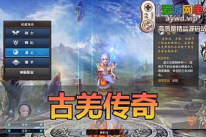 爱游网单亲测【古羌传奇】3D版传奇亲测视频安装教学 带数据库修改教学怀旧端游虚拟机一键端