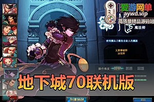 【已完结】2025新年快乐完整攻略 异界镇魂安图恩 卢克 天空巢穴经典70版本 在线泡点 免虚拟机复古内容 异界 海上列车 真猪 假猪 深渊副本回味青春
