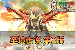 爱游网单亲测【圣境传说】简体汉化 Q萌画风 带GM后台修改教学 GM命令 物品代码 视频安装教学虚拟机一键端