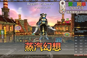 爱游网单亲测【蒸汽幻想】5种族怀旧网游单机网页gm后台视频教学虚拟机一键端