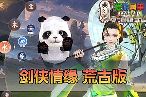 爱游网单亲测【剑侠情缘】手游单机荒古版带网页GM物品后台虚拟机一键端视频安装教学