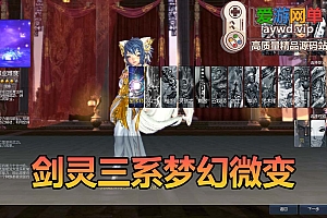 爱游网单亲测【剑灵三系】单机版422星术师古代装备T123道具GM后台卡牌收集系统配套单机参考攻略及掉落表物品代码表虚拟机一键端