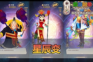 爱游网单亲测【星辰变】模拟器手游配套网页GM物品重置后台单机版虚拟机一键端